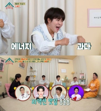 '옥문아' 조혜련 