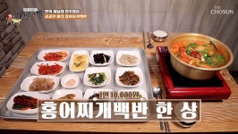 백반기행 완주 홍어찌개 백반, 기본 찬만 12종…박칼린도 반한 맛