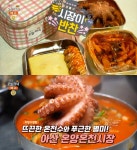 생방송오늘저녁 온양온천시장 맛집 위치는? 통문어짬뽕-냉이떡볶이-추로스핫도그·토스트 外