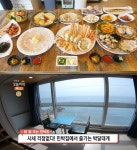 생방송오늘저녁 영덕 박달대게·해산물모둠 밥 잘 주는 민박집 위치는? 청게-홍게-킹크랩-랍스타 外 10% 할인 횟집!