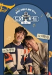 눈꽃 같은 남자 MC 이찬원, 도원차트…어디서 타는 냄새 안나요? 제 마음이 너무너무 봄을 타고 있어요