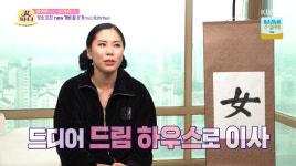 드림하우스 가비, 새로 이사한 한강뷰 아파트 공개…화이트·우드 인테리어 눈길