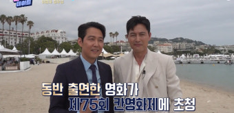 '연중 라이브' 청담동 부부 케미, '헌트' 이정재X정우성…정우성 