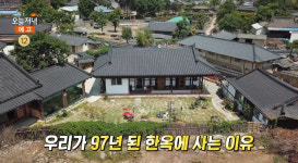 생방송오늘저녁-촌집전성시대 담양 한옥스테이 위치는? 누룽지탕 조식 주는 97년 민박집!