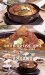 두태 기름-얼갈이배추 사용…백반기행 정선 우거지갈비탕, 허영만 감탄한 맛