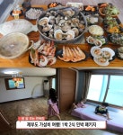 생방송오늘저녁 화성 제부도 밥 잘 주는 민박집 위치는? 조개구이 무한리필 & 활어회·해산물·랍스터·바지락칼국수 外 1박2식 횟집!