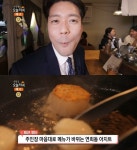 생방송오늘저녁 서울 연희동 주인장 마음대로 메뉴가 바뀌는 맛집 위치는? 남정우 씨의 요리주점!