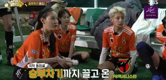 월드클라쓰, 발라드림 6-2 대승으로 결승 진출… 사오리 해트트릭에 나띠·아야카 추가 득점

