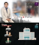 궁금한이야기Y 기생충 가족, 박원장에게 BTS 판권투자-숙취해소 음료…60억원 투자 받아