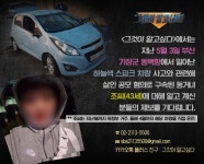 동거녀 조씨에 대해 아시는 분…그것이 알고싶다(그알), 부산 동백항 차량 사고 관련 제보 받아