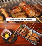 생방송오늘저녁 서울 홍대 숯불꼬치구이 맛집 위치는? 염통꼬치-날개꼬치-삼겹토마토말이 外