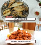 생방송오늘저녁 경주 대게닭강정 맛집, 황리단길 명물! …속초 청초호 숯불생선구이 위치는?