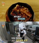 생방송오늘저녁 서울 자양동 건대입구역 장어덮밥 맛집 위치는? 서상원 셰프의 히츠마부시 일식당!