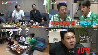 '미우새' 허경환, 탁재훈X이상민X김희철과 불청객 김준호 '당황'…허경환이 김지민과 50살 '결혼 약속 사연' (2)