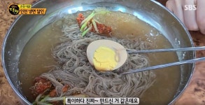 물냉면만 판다…생활의 달인-은둔식달 냉면 맛집, 위치 어디길래?