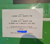 군인이 호구냐…2시간에 만 원 요금제 연천 PC방 논란