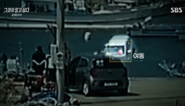 그것이 알고싶다 기장 동백항 추락 사망사건, 목격자 여동생이 손 흔드는 걸 봤다 (1)