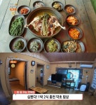 생방송오늘저녁 거제도 1박2식 약초밥상 펜션 위치는? 산양삼한방백숙-황토찜질방 外 밥 잘 주는 민박집!