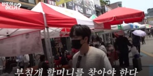 어딘지 몰라…이찬원, 양평오일장에서 간절히 찾은 인물은?