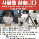 내 죽음 슬퍼말길 가양역 실종 여성, 유서 발견…가양대교서 목격