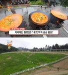 생방송오늘저녁 가평 공군밥상 펜션 위치는? 솥뚜껑닭볶음탕 & 오리로스 & 삼겹살·목살·채소·술 무한리필 外 밥 잘 주는 민박집!