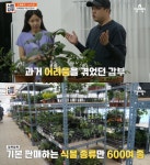 [종합] 서민갑부 변현효 씨의 고양 화훼유통센터 위치는? 지연수·진성과의 인연 눈길