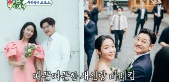가수 바비킴, '15세 연하' 아내 공개…
