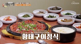 황태해장국→황태구이…백반기행 속초 황태정식, 허영만-류시원 반한 맛집