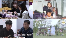 오마이웨딩 연천군 커플, 결혼 전 날 이모들과 강된장 식사 장인과 술 독대…유진은 꽃 포토존 (2)