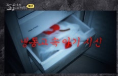 서래마을 영아 살해 사건, 아이 원치 않아 낳은 자식 살해…판결은?