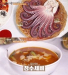장수제비까지…백반기행 삼척 문어숙회 코스, 허영만-김지민 반한 맛집