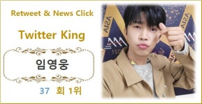 [트위터 리트윗 순위] 임영웅 37회째 1위, 방탄소년단 지민·방탄소년단 진·방탄소년단 정국·영탁 TOP5…박재찬·방탄소년단 뷔·엑소 카이... 