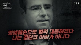 [종합] 꼬꼬무 장도연X장성규X장현성, 서래마을 영아 살해 범인…임신거부증 아기 나오자 무서워 살해 경악