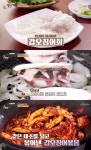 회-통찜-볶음까지…백반기행 서천, 갑오징어 횟집 소개