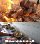 생방송오늘저녁 태안 안면도 무료 조식 한식뷔페 펜션 위치는? 삼겹살·목살 고기 무한리필 & 바지락 캐기 체험  밥 잘 주는 민박집!