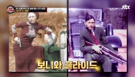 보니 앤 클라이드 누구길래…영화-노래까지 조명
