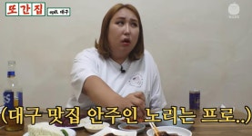 대구 또간집 풍자, 살면서 먹은 것 중 최고…극찬한 식당 어디? 