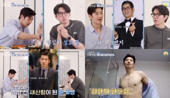 '신랑수업' 손호영, 신입 수강생으로 데니안과 남남 데이트 윤계상-박준형 결혼 조언 (1)