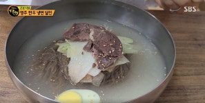 자부심 강한 이유 알겠다…생활의 달인 영주 한우 냉면 맛집