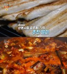 생방송오늘저녁 군포 산본시장 맛집, 장어구이-소곱창철판볶음-코다리조림 外…춘천 닭갈비·막국수 식당 위치는?