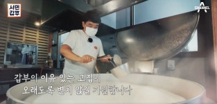 삼일간 끓인다…서민갑부 여주 곰탕 맛집, 맛의 비결은?