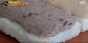 찹쌀이 씹혀…생활의 달인 안동 찰떡 맛집의 비결은?