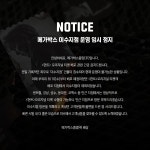 운영 불가능한 상황…메가박스, 서울 지하철 이수역 침수→운영 중단