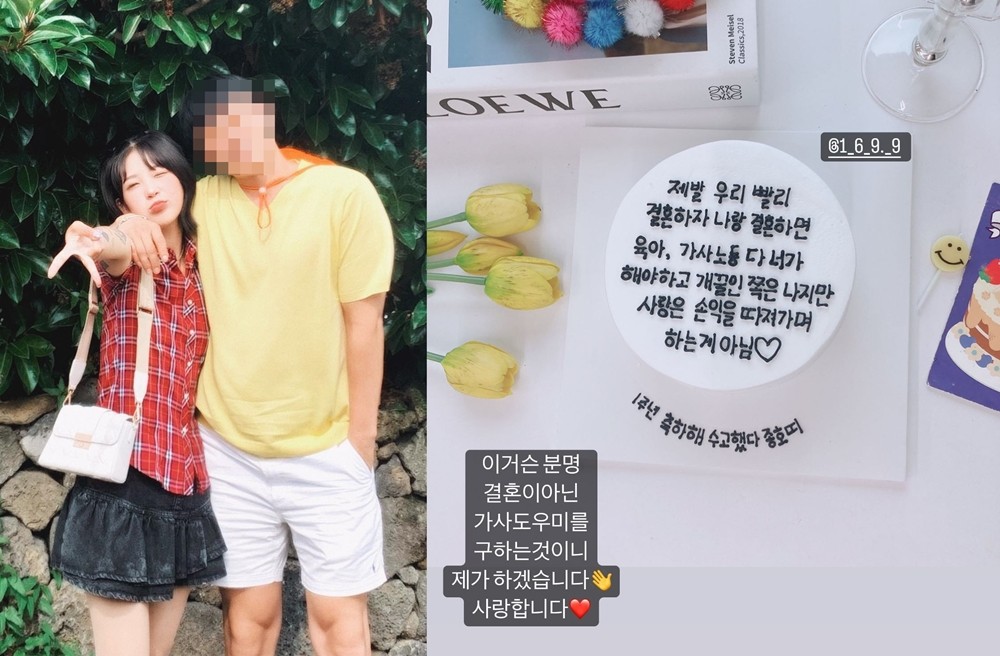최진실 딸 최준희, 남자친구와의 결혼 임박? 축의금 부탁 댓글에 이목 집중