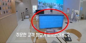 고객 정보가 떡하니…유튜버 잇섭이 폭로한 LG전자 무인매장 충격 실태