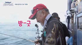 도시어부4 이덕화 히트!, 슬리피&이덕화 2위 등극…불붙은 2위 쟁탈전&우기 빅원 낚시 성공 (1)