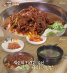 생생정보-택시맛객 익산 황등시장 육회비빔밥 맛집 위치는? 식객 허영만의 백반기행, 생활의 달인 그 곳!