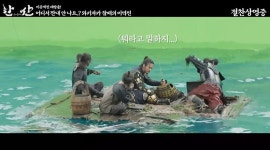 한산: 용의 출현 누적관객수 700만 돌파…미공개 미역씬까지 공개