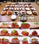 진정한 고향밥상…백반기행 금강 젓갈 정식, 반찬만 24가지