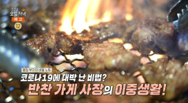 생방송오늘저녁 김정호 사장의 부산 해운대 숯불돼지갈비·한우소갈비 맛집 위치는? 반찬가게까지!